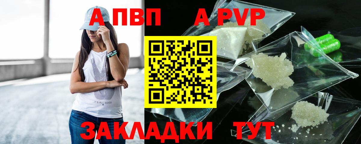 APVP Соль  А ПВП Соль  продажа наркотиков  Вход с VPN  APVP Соль  Кострома 