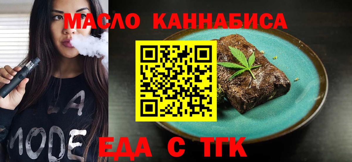 Печенье с ТГК марихуана  Вход с VPN  Кострома 
