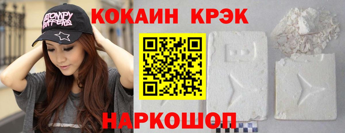 Кокаин  Вход с VPN  Кострома  Cocaine FishScale 