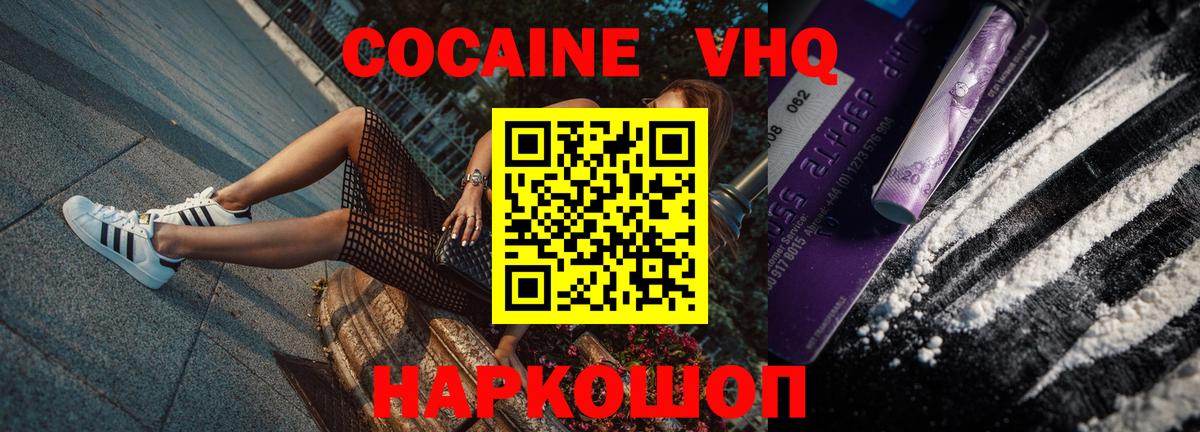 КОКАИН Эквадор Кострома