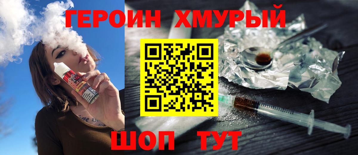 ГЕРОИН хмурый  Вход с VPN  Кострома 