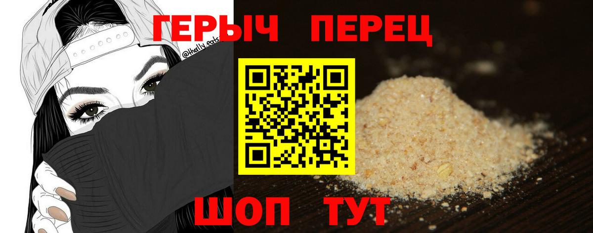 Героин хмурый Кострома