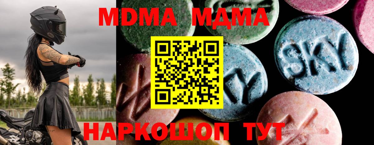 MDMA Molly Кострома
