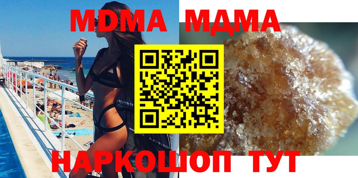MDMA  МДМА Molly  Вход с VPN  Кострома 