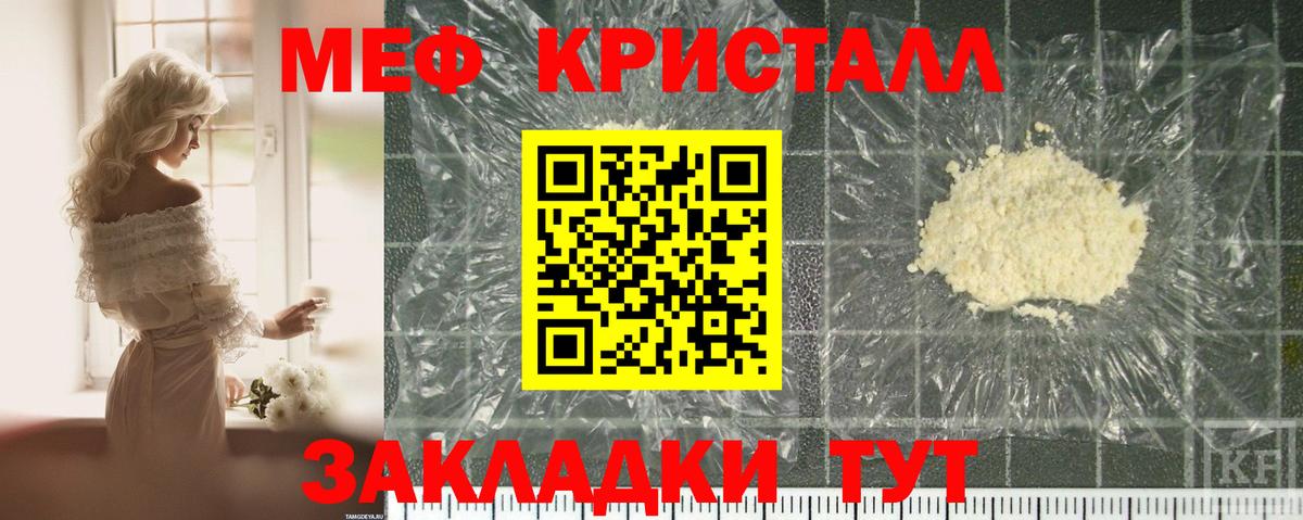 Мефедрон мука Кострома