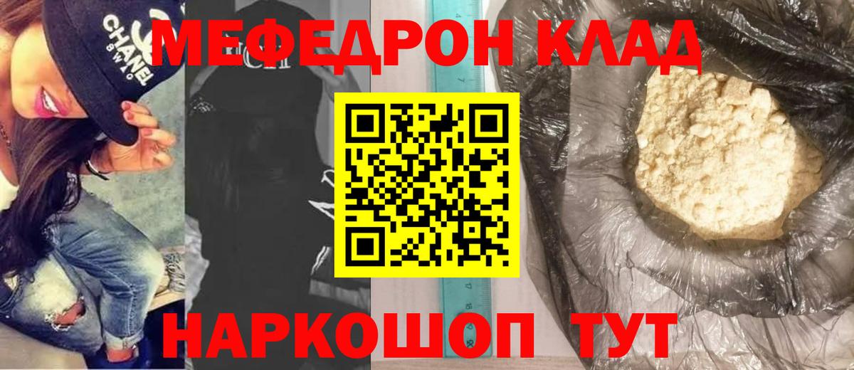 Меф мука  hydra вход  МЕФ  Вход с VPN  Кострома  МЯУ-МЯУ мука 