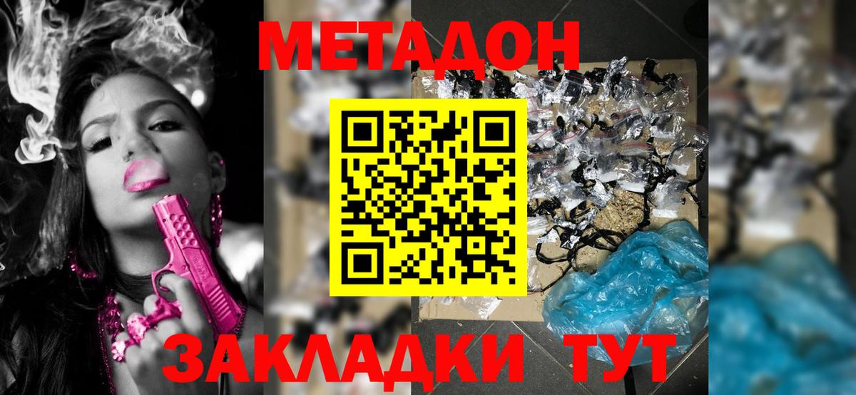 МЕТАДОН мёд Кострома