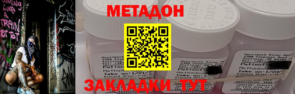 Кострома  Метадон мёд  Вход с VPN 