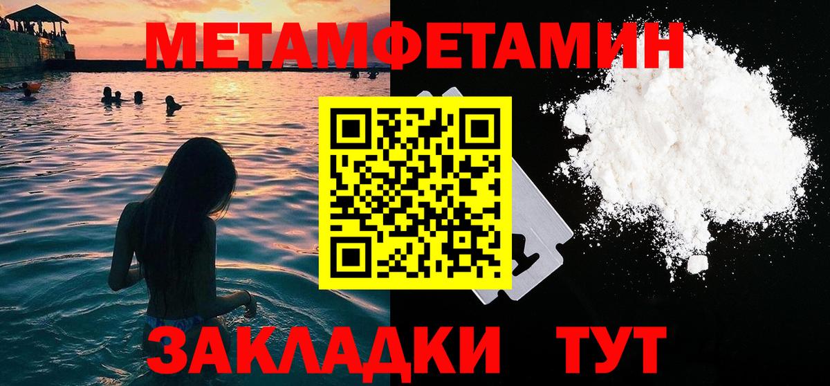 Метамфетамин винт  Вход с VPN  Кострома 