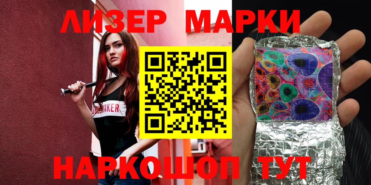 Кострома  Марки 25I-NBOMe 1,5мг  Марки NBOMe  Марки 25I-NBOMe 1,5мг  Вход с VPN 