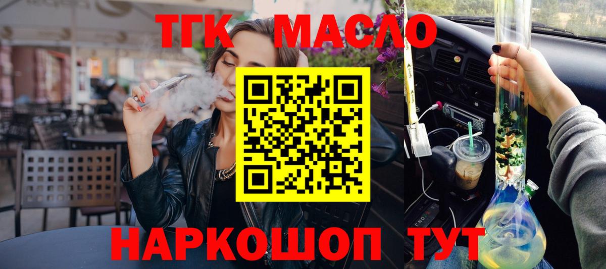 ТГК вейп  Вход с VPN  где можно купить   Кострома 