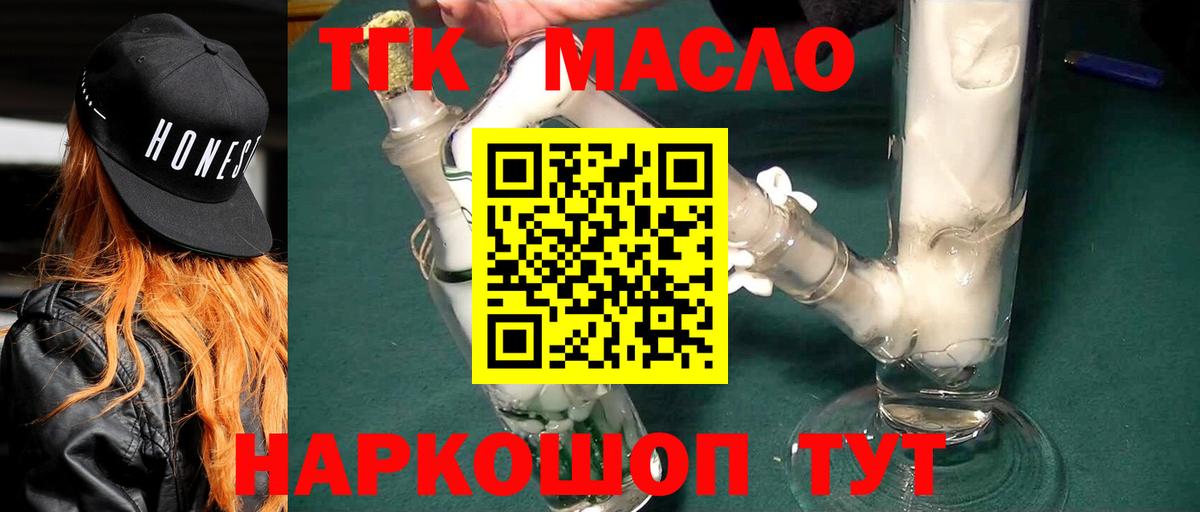 ТГК жижа Кострома