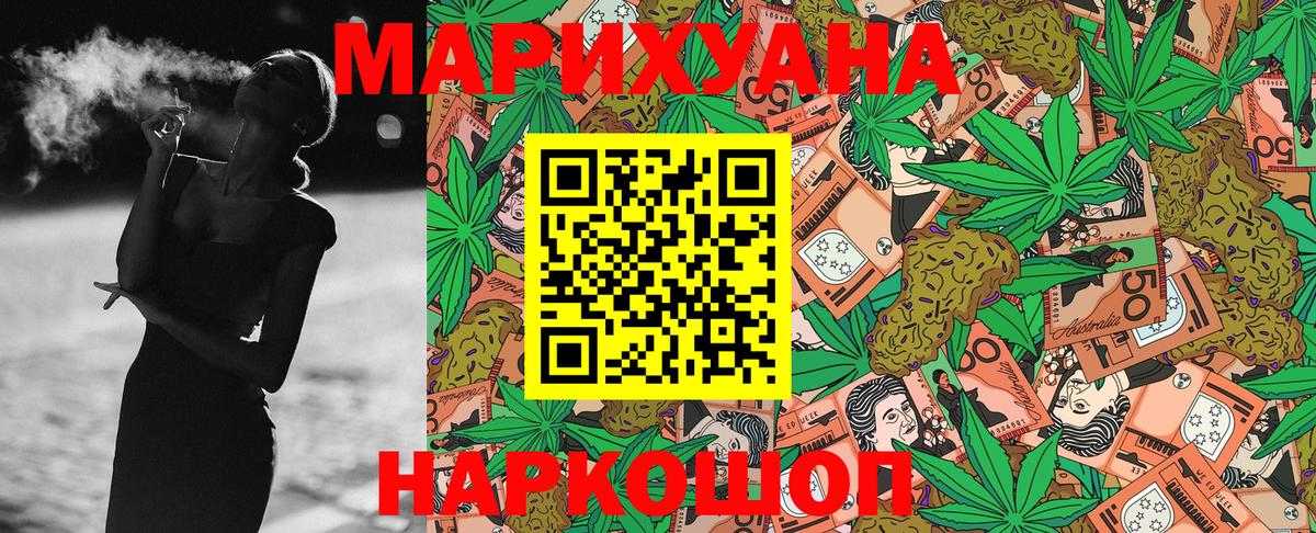 Бошки марихуана план  Вход с VPN  Кострома  Марихуана OG Kush  Конопля индика 